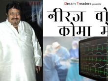 Neeraj Vora