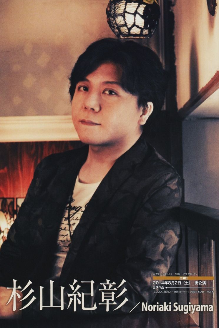 Noriaki Sugiyama