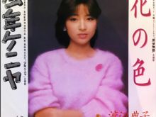 Noriko Watanabe