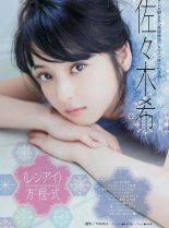 Nozomi Sasaki