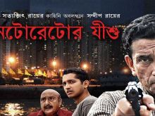 Parambrata Chatterjee