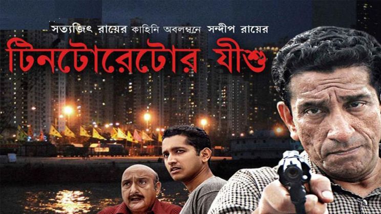 Parambrata Chatterjee