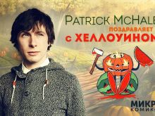 Patrick McHale