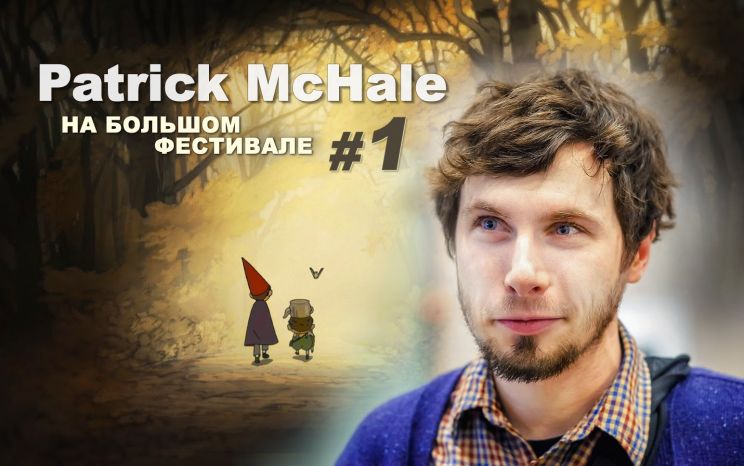 Patrick McHale