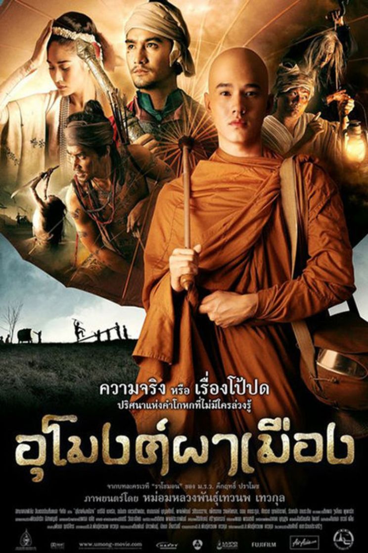 Petchtai Wongkamlao