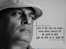 Piyush Mishra