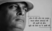 Piyush Mishra