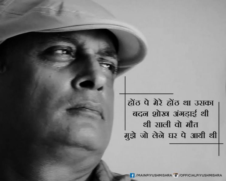 Piyush Mishra