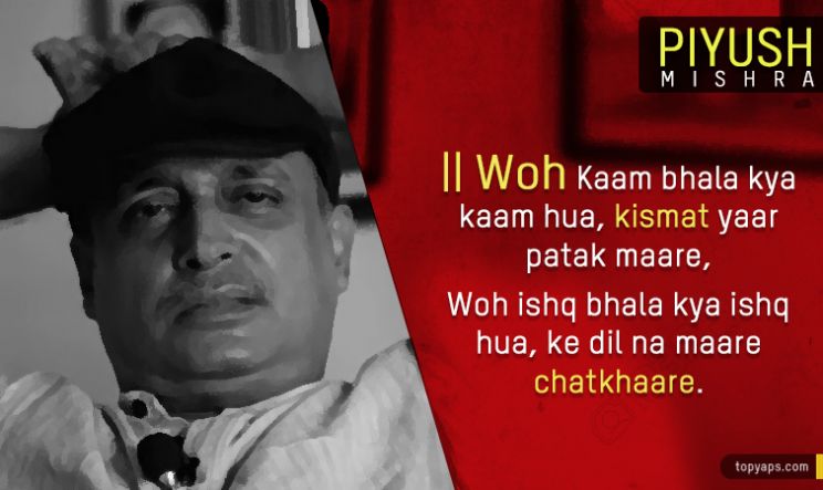 Piyush Mishra