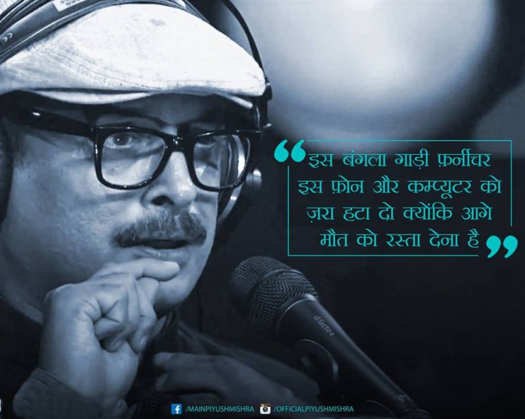 Piyush Mishra