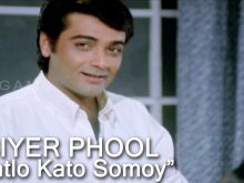 Prasenjit Chatterjee