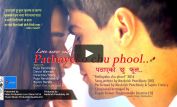 Puja Panchkoty