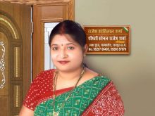 Rajesh Sharma