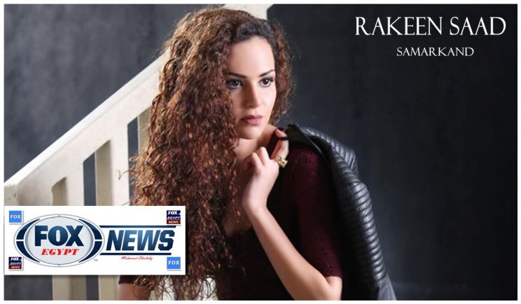 Rakeen Saad