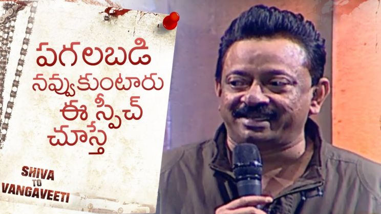 Ram Gopal Varma