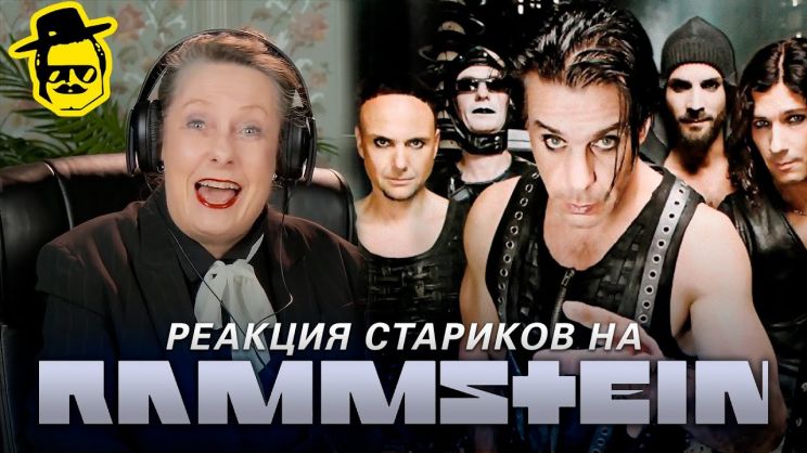 Rammstein