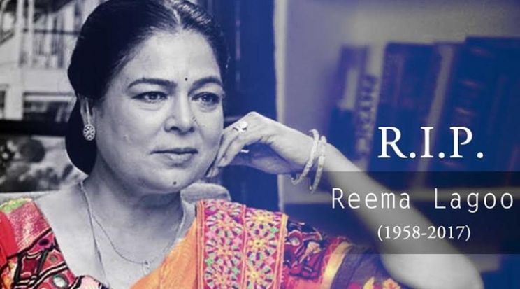 Reema Lagoo