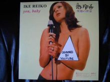 Reiko Ike