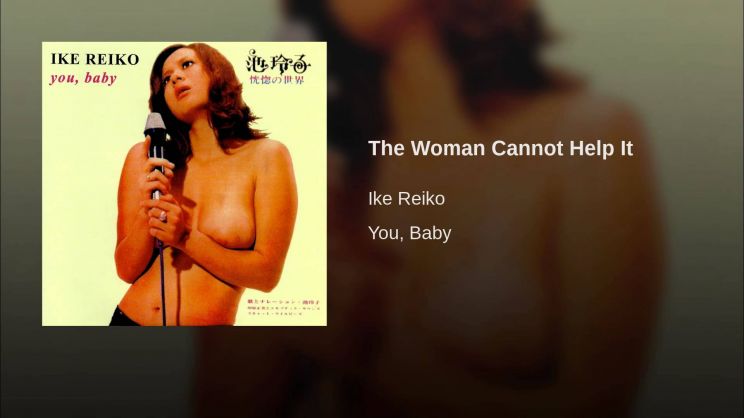 Reiko Ike