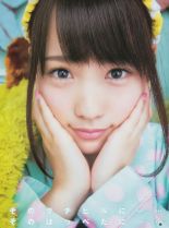 Rina Hoshino