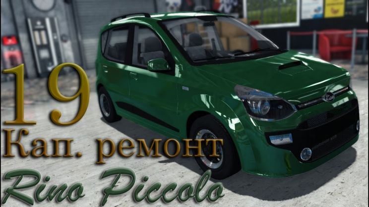 Rino Piccolo