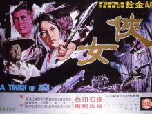 Roy Chiao