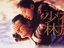 Roy Chiao