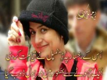 Rukhsar