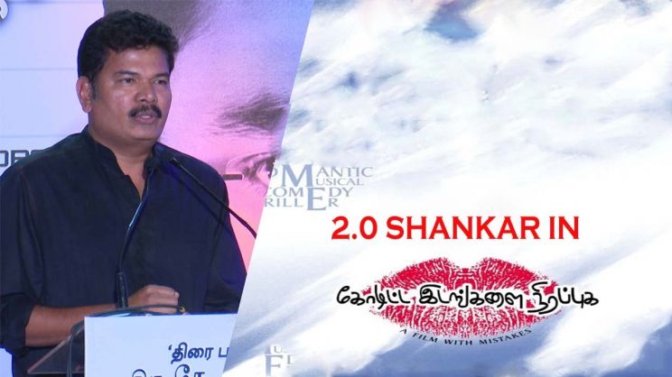 S. Shankar