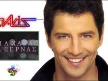 Sakis Rouvas