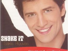 Sakis Rouvas