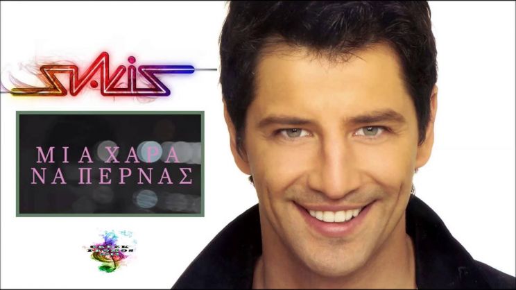 Sakis Rouvas