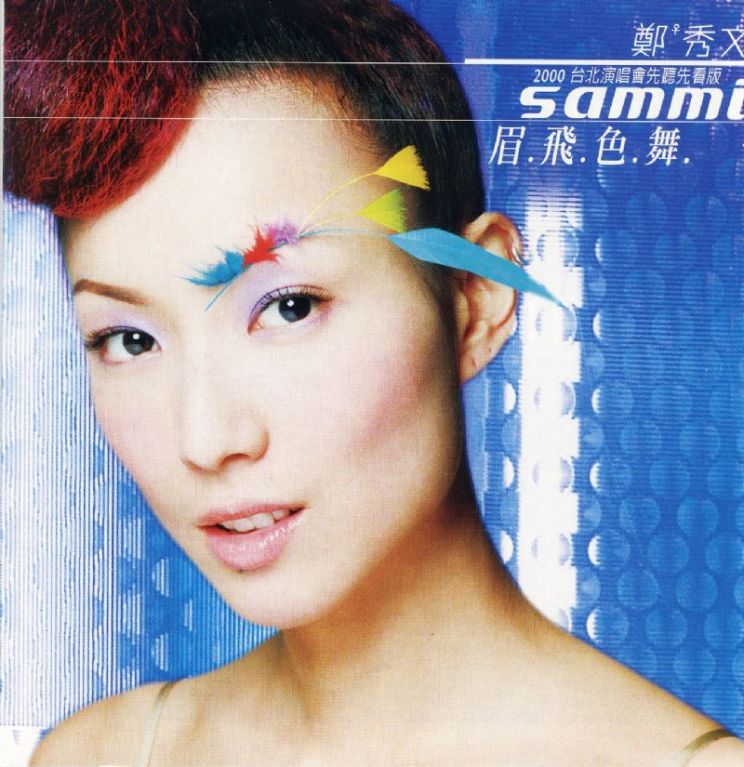 Sammi Cheng