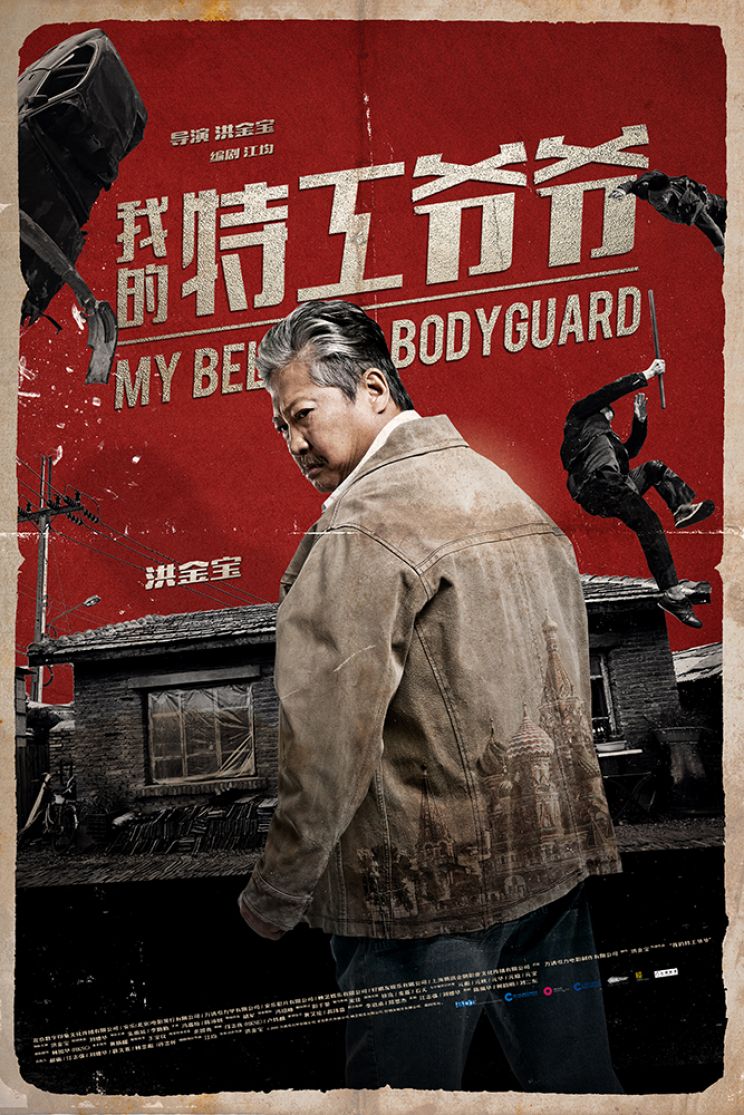 Sammo Kam-Bo Hung