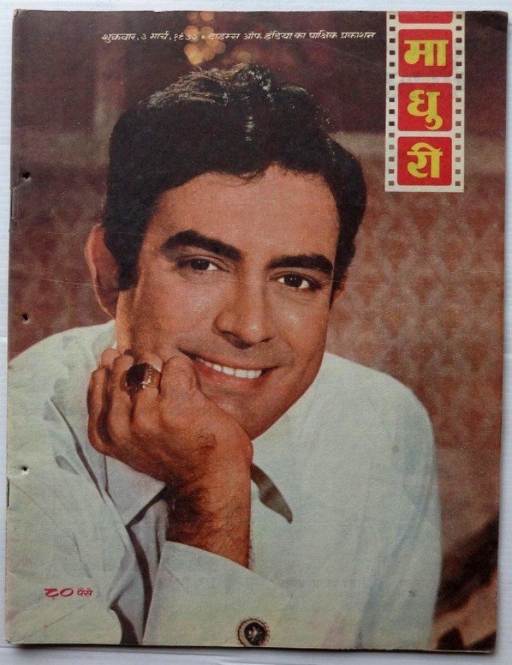 Sanjeev Kumar