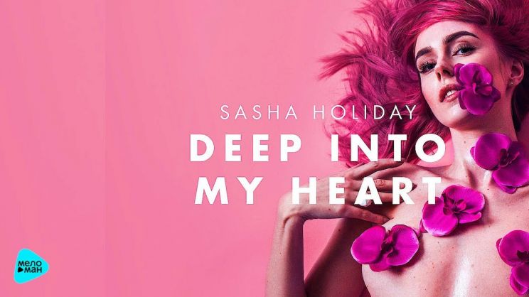 Sasha Heart