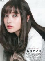 Satomi Ishihara