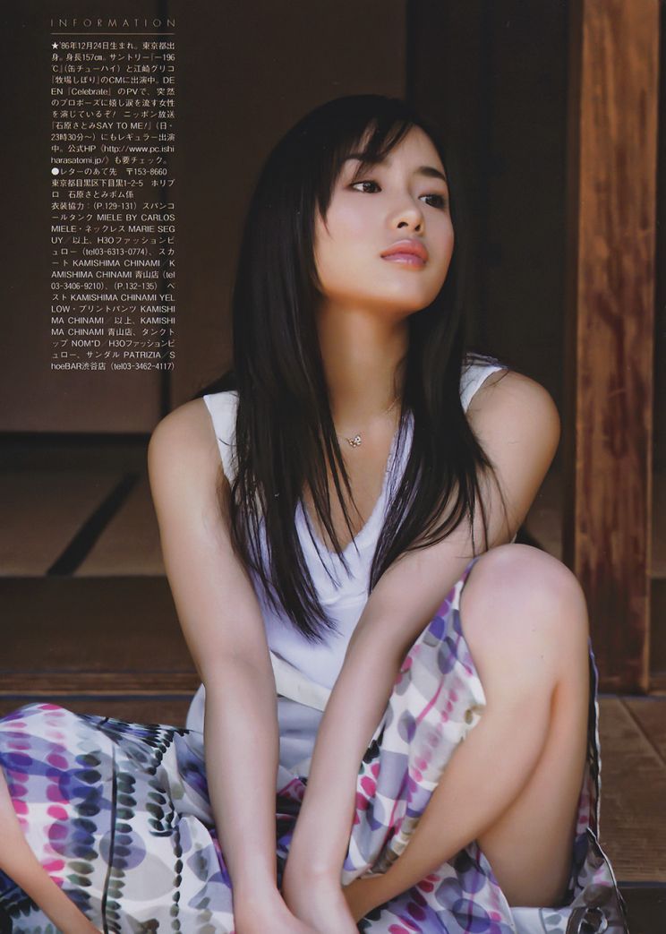 Satomi Ishihara