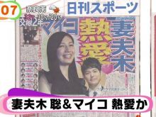 Satoshi Tsumabuki