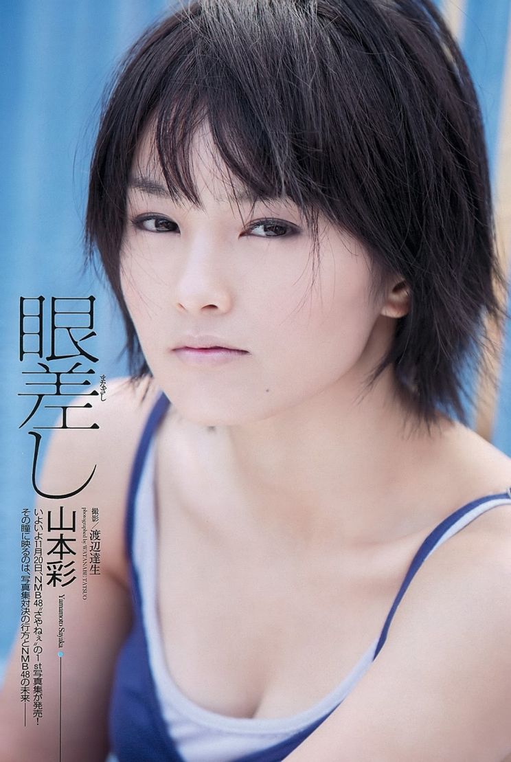 Sayaka Ohara