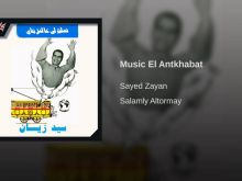 Sayed Zayan