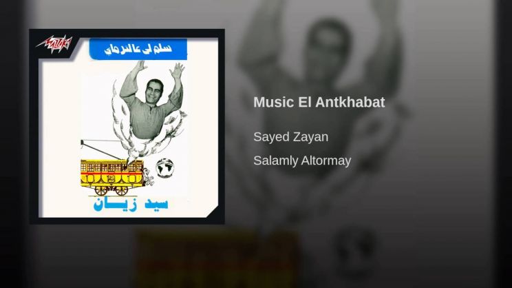 Sayed Zayan