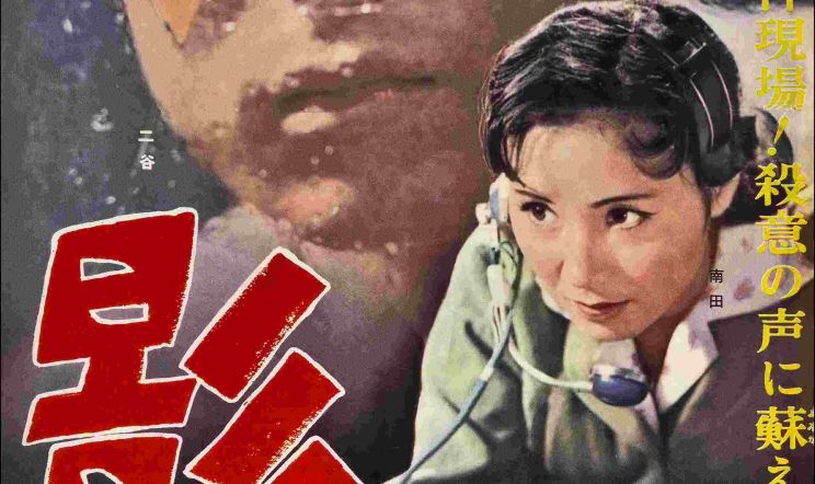 Seijun Suzuki
