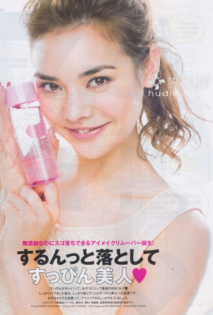 Seira Kagami