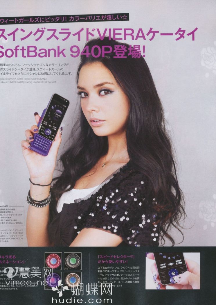 Seira Kagami