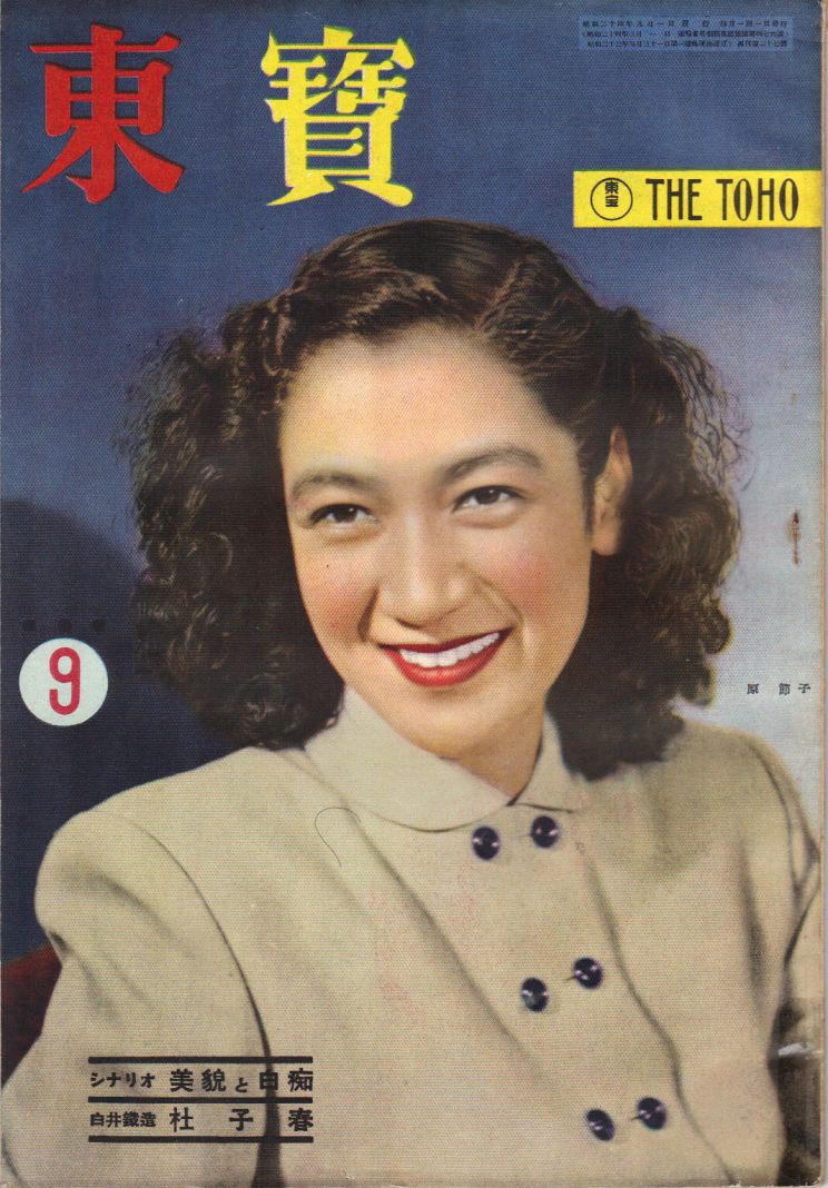 Setsuko Hara