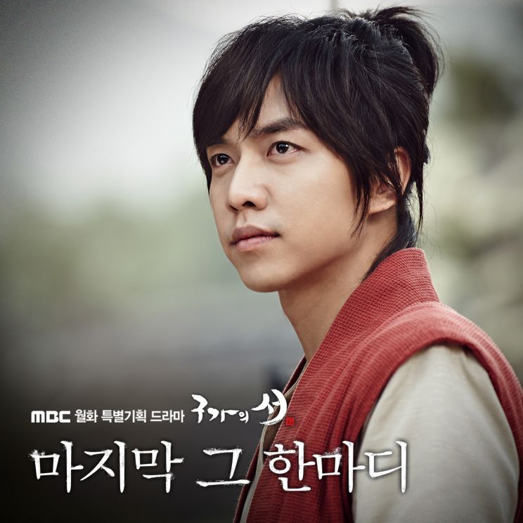 Seung-gi Lee