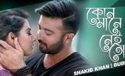 Shakib Khan