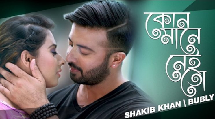 Shakib Khan