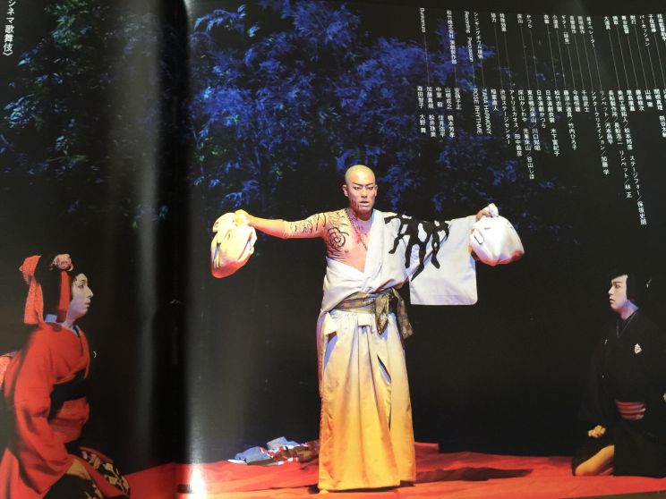 Shichinosuke Nakamura